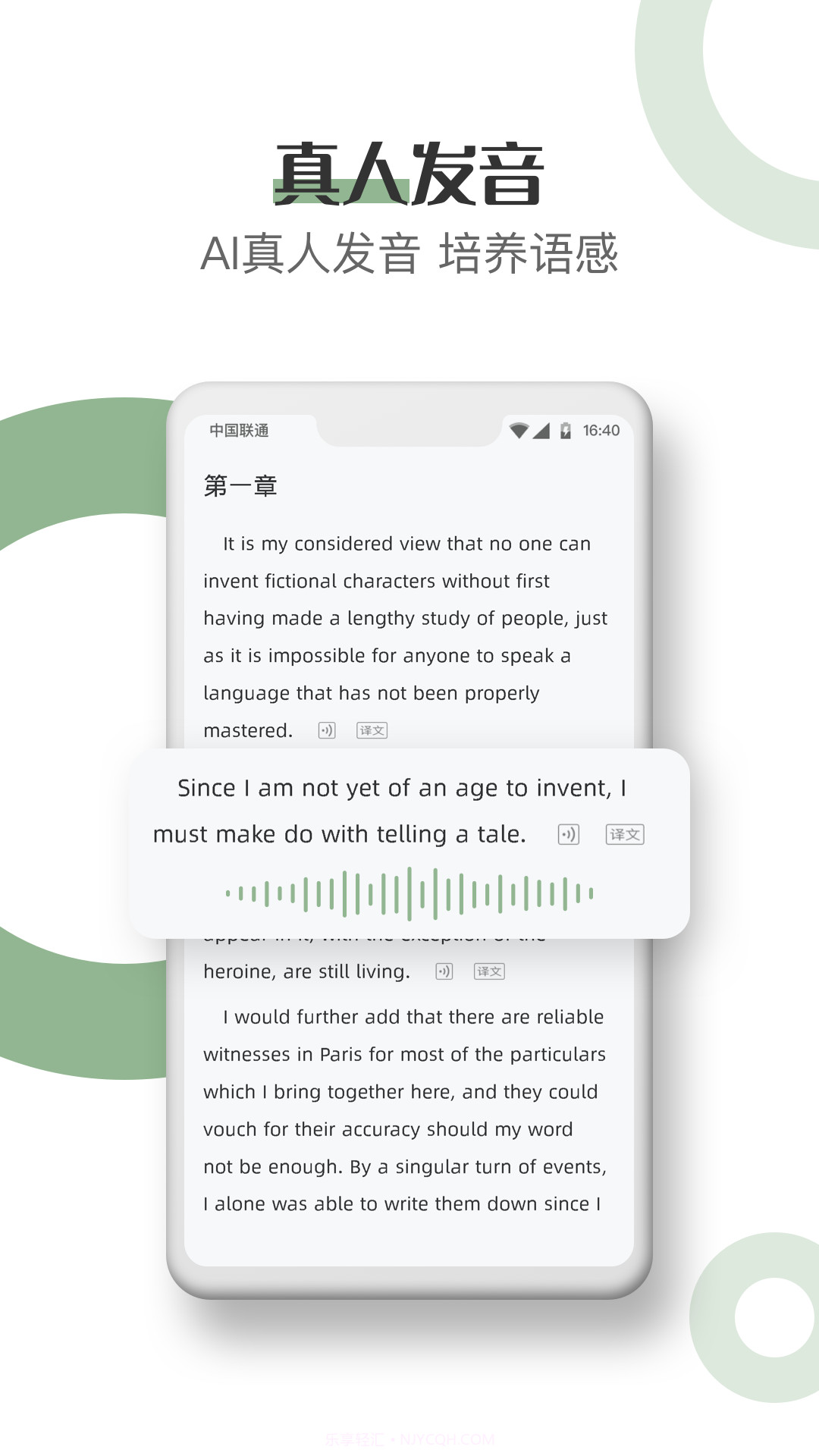 英语看书会员免登录v2.2.3截图