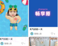 厦团团v1.0.23截图