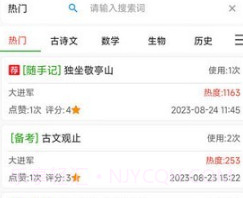 学霸记忆v1.1.21截图