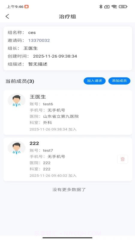 DASS医生助手v0.0.4截图
