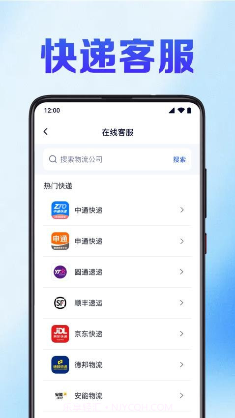 快递裹裹查官方正版v1.0.5.1001截图