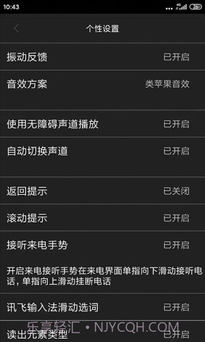 心智无障碍助手2026最新版v5.6.3截图