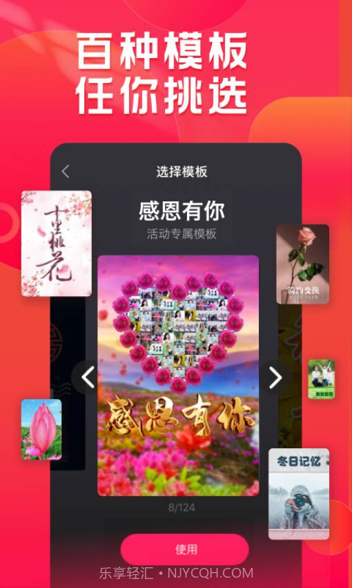 小年糕自定义版v1.24.13截图