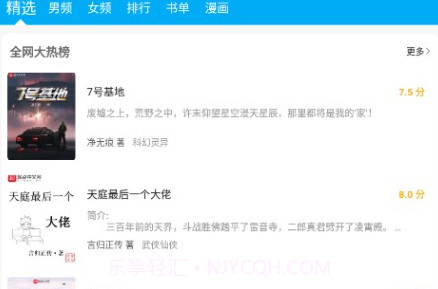 笔趣阁新版v9.191.20截图