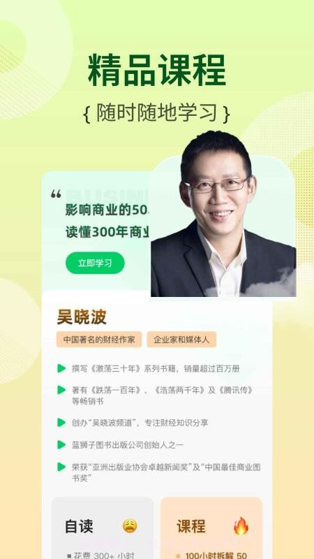 芭乐工匠盒正式版v2.4.5.9截图