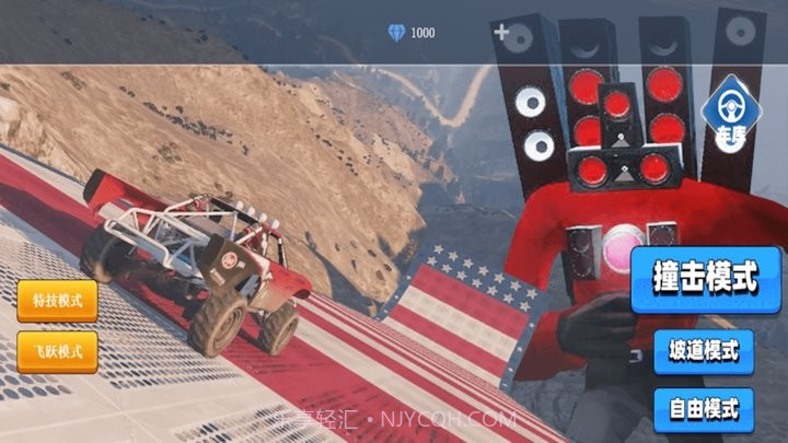 究极破坏王高画质版v1.0截图