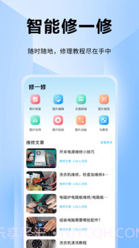 ifixit修理工会员免登录v1.0.6截图