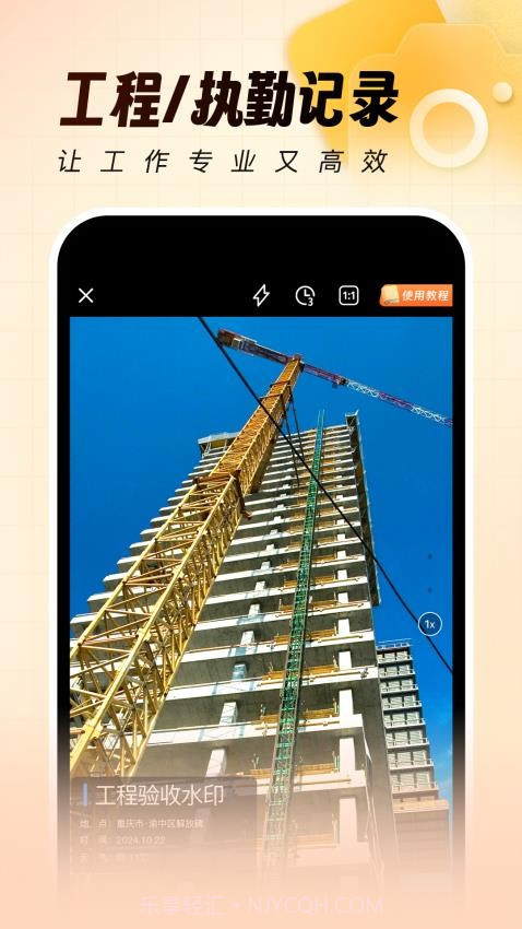 灵活打卡水印相机官方版v1.0.5截图