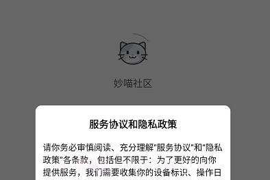 妙喵社区v1鐎瑰宕渧1.16截图