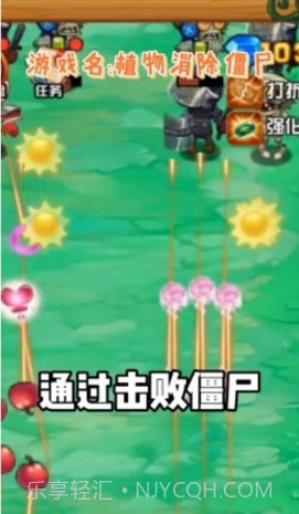 植物消除僵尸v1.0.20截图