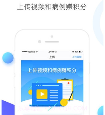 医学视频v4.5.26截图