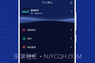 远程控车V1.1.19截图