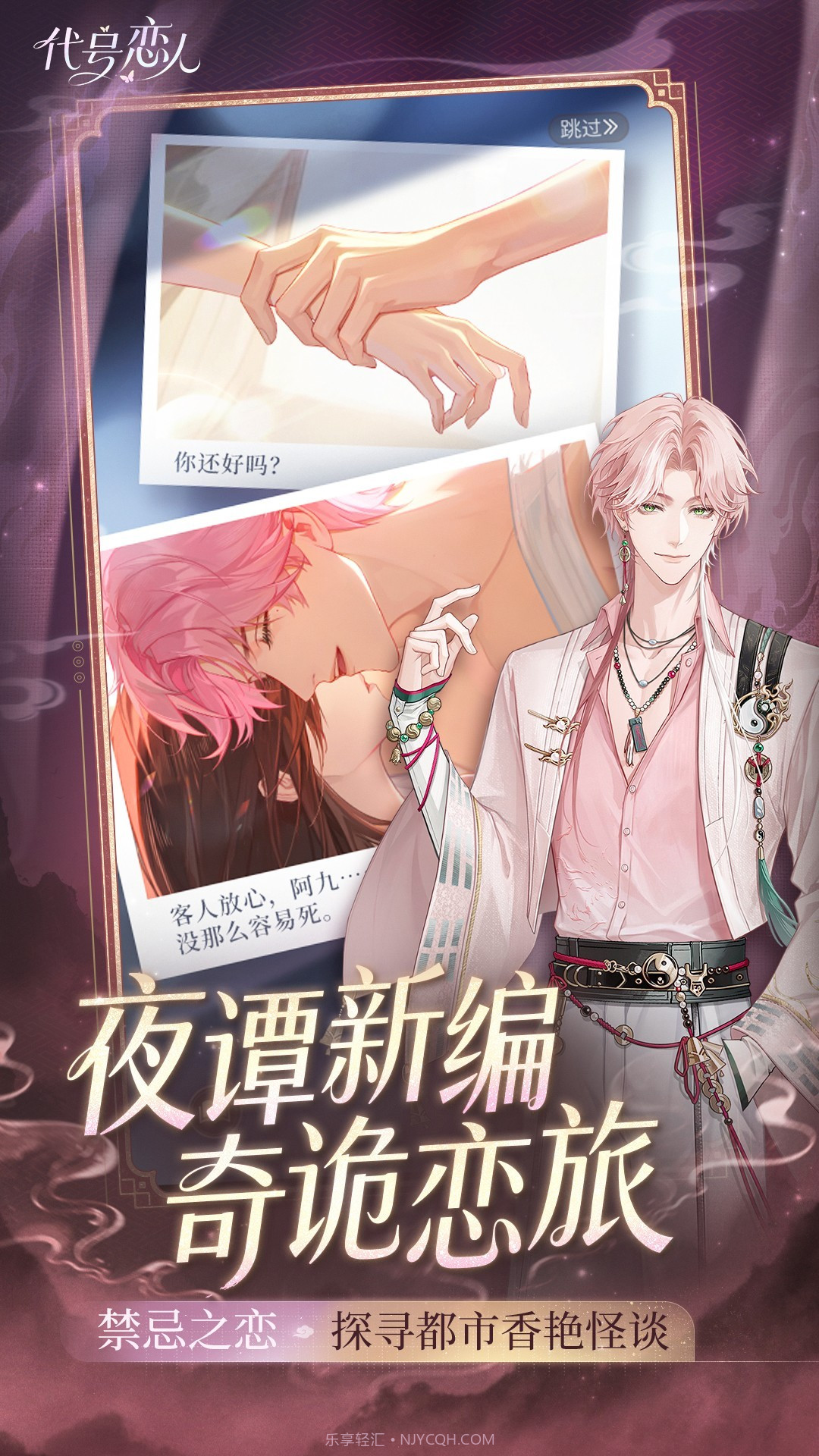 代号:恋人去更新版1.2.2截图