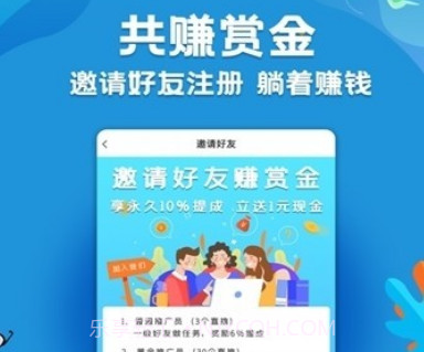 飞信兼职v1.0.22截图