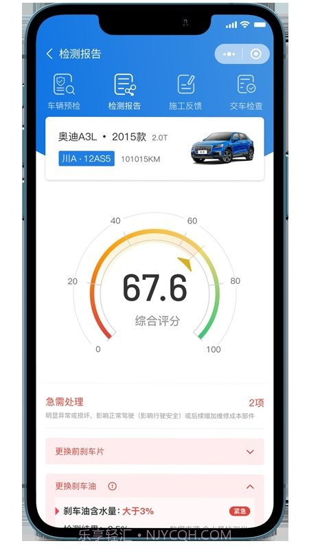 知车智检会员免登录v4.5.11截图