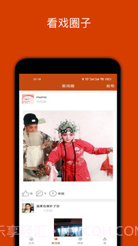 看戏官方正版v2.3.6截图