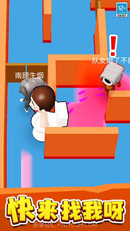 来抓我呀修改版v1.0.5截图