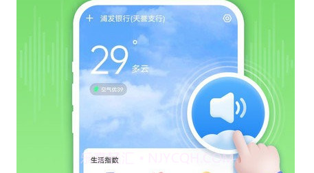 春雨天气v1.0.24截图
