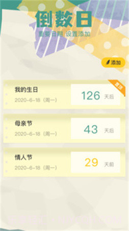 胶囊日记安卓正版v1.1截图