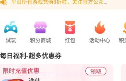 渝鼎手游v0.8.25截图