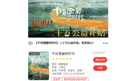 人民放映v1.3.21截图