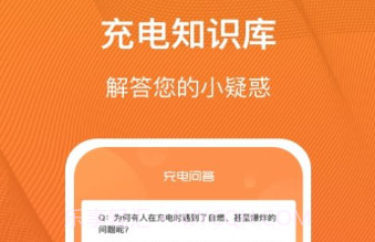 充电得趣v1.0.22截图