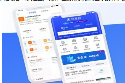 信易知v2.0.25截图