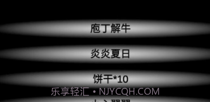 尸变7日v0.26截图