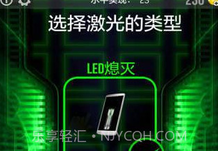 lase X2激光笔v2.20截图