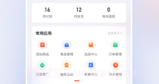 快手小店商家电脑版V4.10.10.21截图