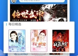 追文小说v5.8.19截图