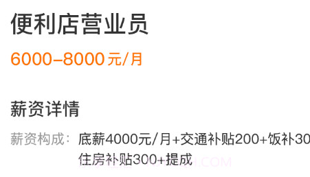 聘达人v2.1.23截图