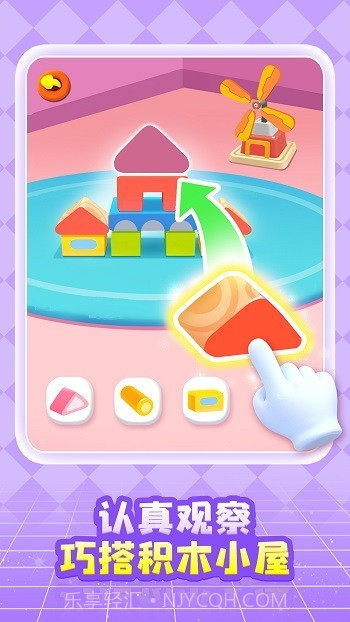 奇妙创造园中文版v9.89.99.22截图