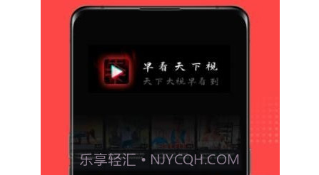 早看天下视v1.0.25截图