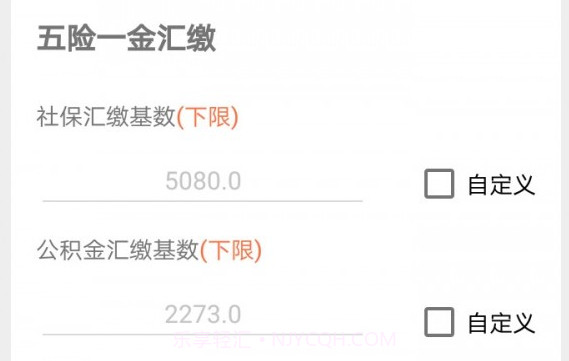 新个税计算器v20200406鐎瑰宕渧1.15截图