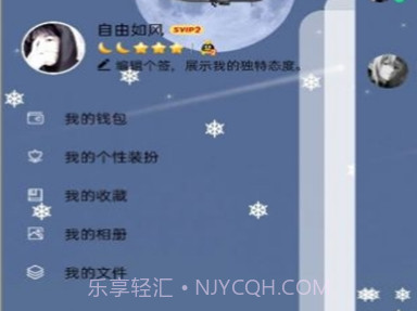 QQ飞空主题美化包v1.21截图