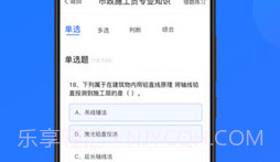 建教帮继续教育V2.8.22截图