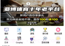 b次元3.3.3v4.8.21截图