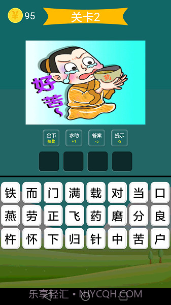 疯狂成语最新版3.4.0.1截图