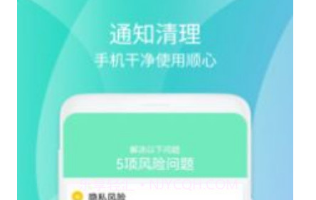 清源清理v1.0.21截图