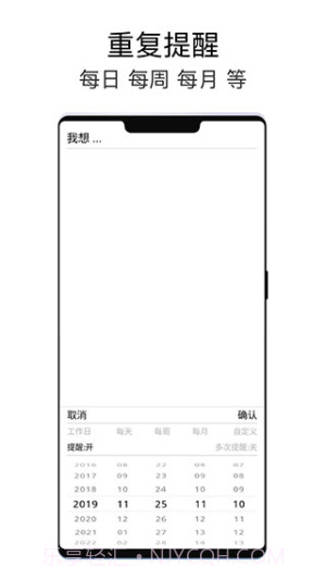 极简待办安卓正版v1.1.6截图