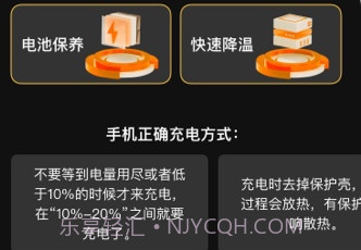 福运通手机助手v1.0.21截图