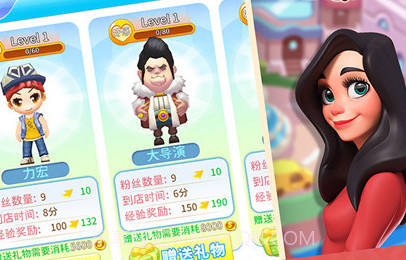 梦想超市v3.2.20截图