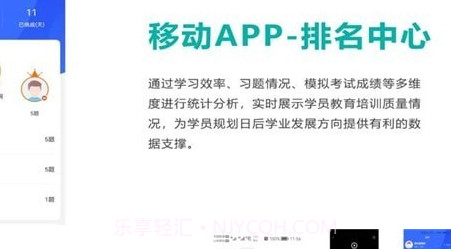 教育培训管理平台v1.0.22截图