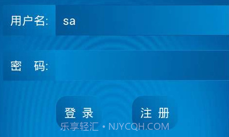 仓库管理系统安卓端v2.18截图