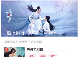 追剧达人v2.2.0v2.2.19截图