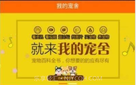 我的宠舍v1.23截图