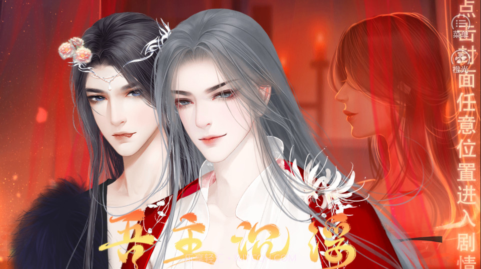 吾主沉浮v1.18截图