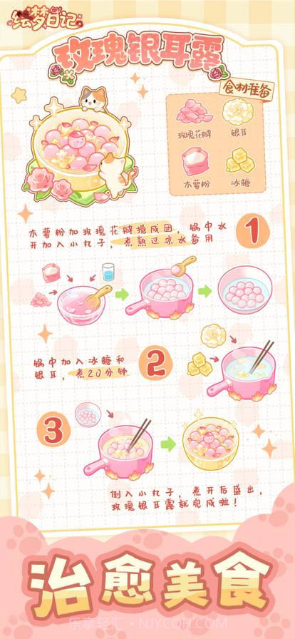 绘梦日记存档版1.0.7截图