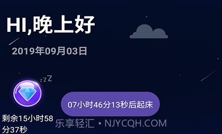 睡眠赚v1.6.20截图